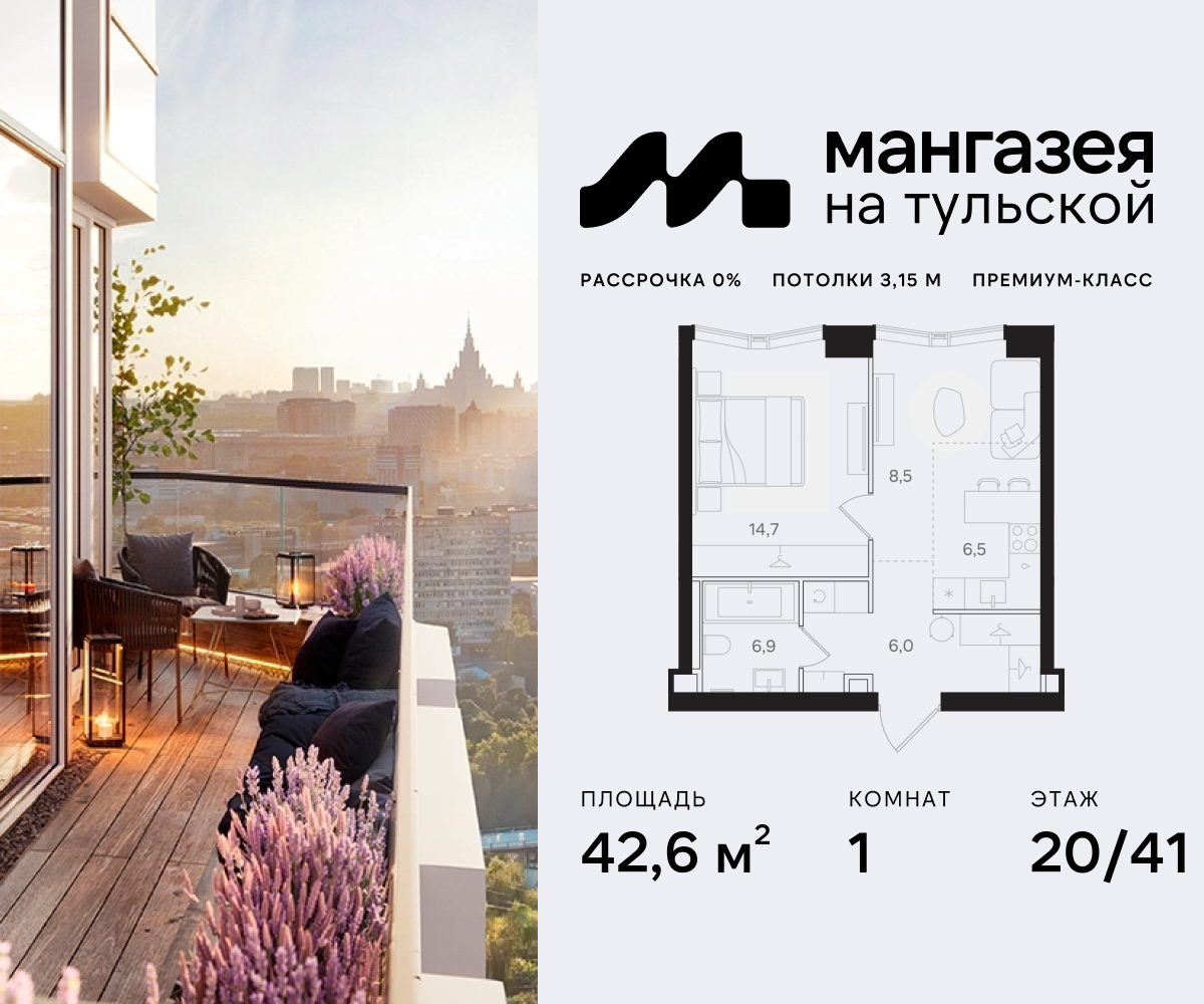 Планировка 1-комнатная квартира в ЖК "Мангазея на Тульской"