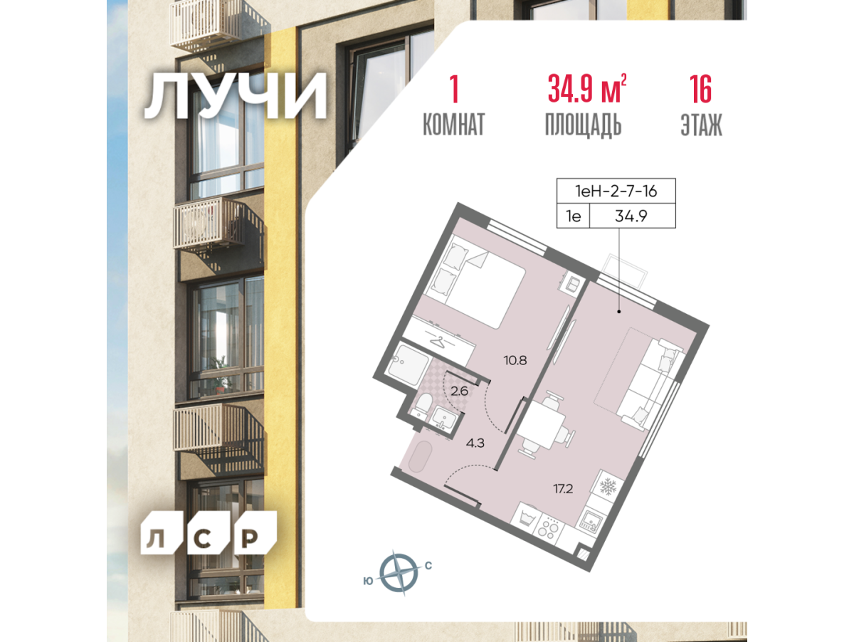 Планировка 1-комнатная квартира в ЖК "Лучи"