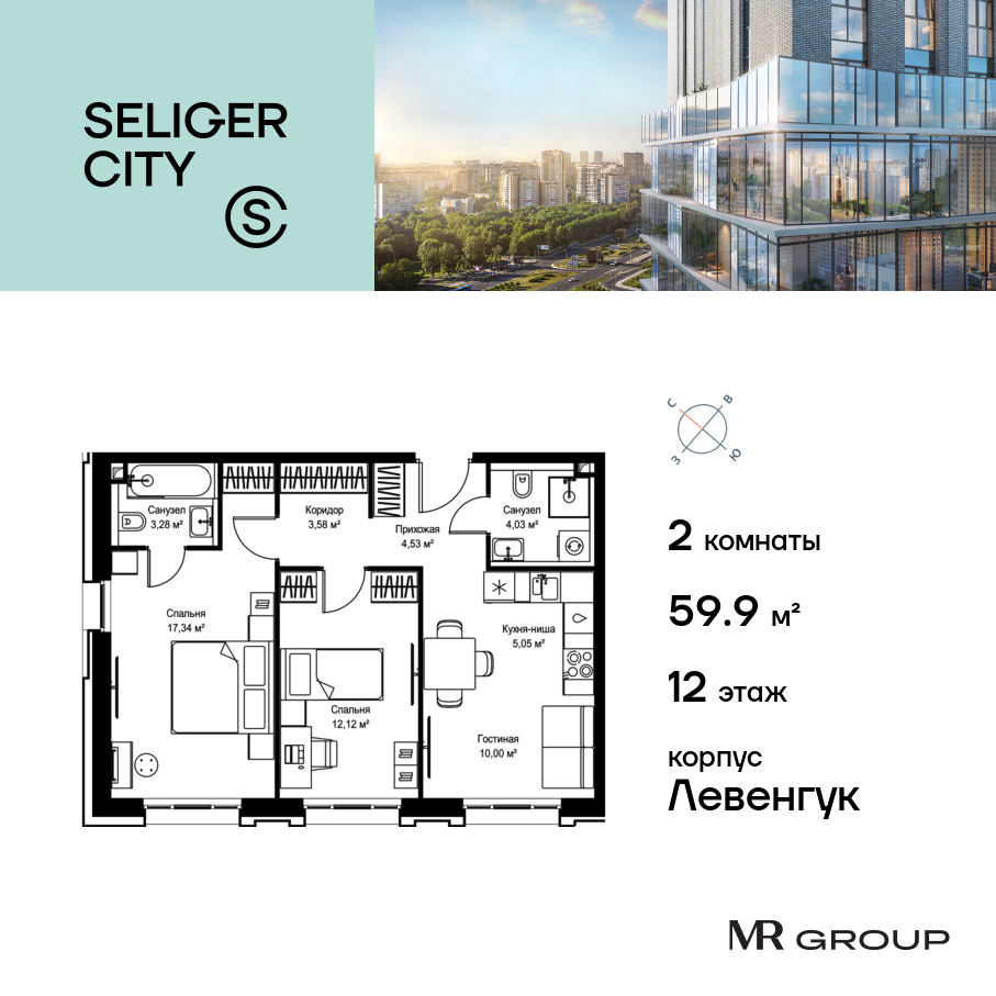 Планировка 2-комнатная квартира в ЖК "Селигер Сити"