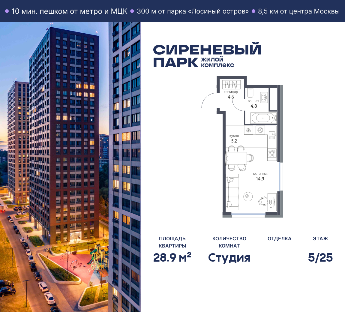 Планировка Студийная планировка в ЖК "Сиреневый парк"