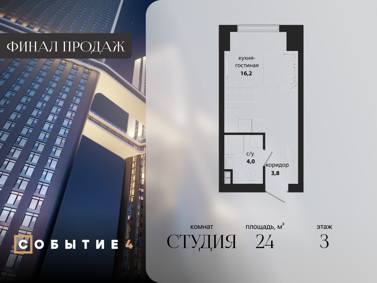 Планировка Студийная планировка в ЖК "Событие"