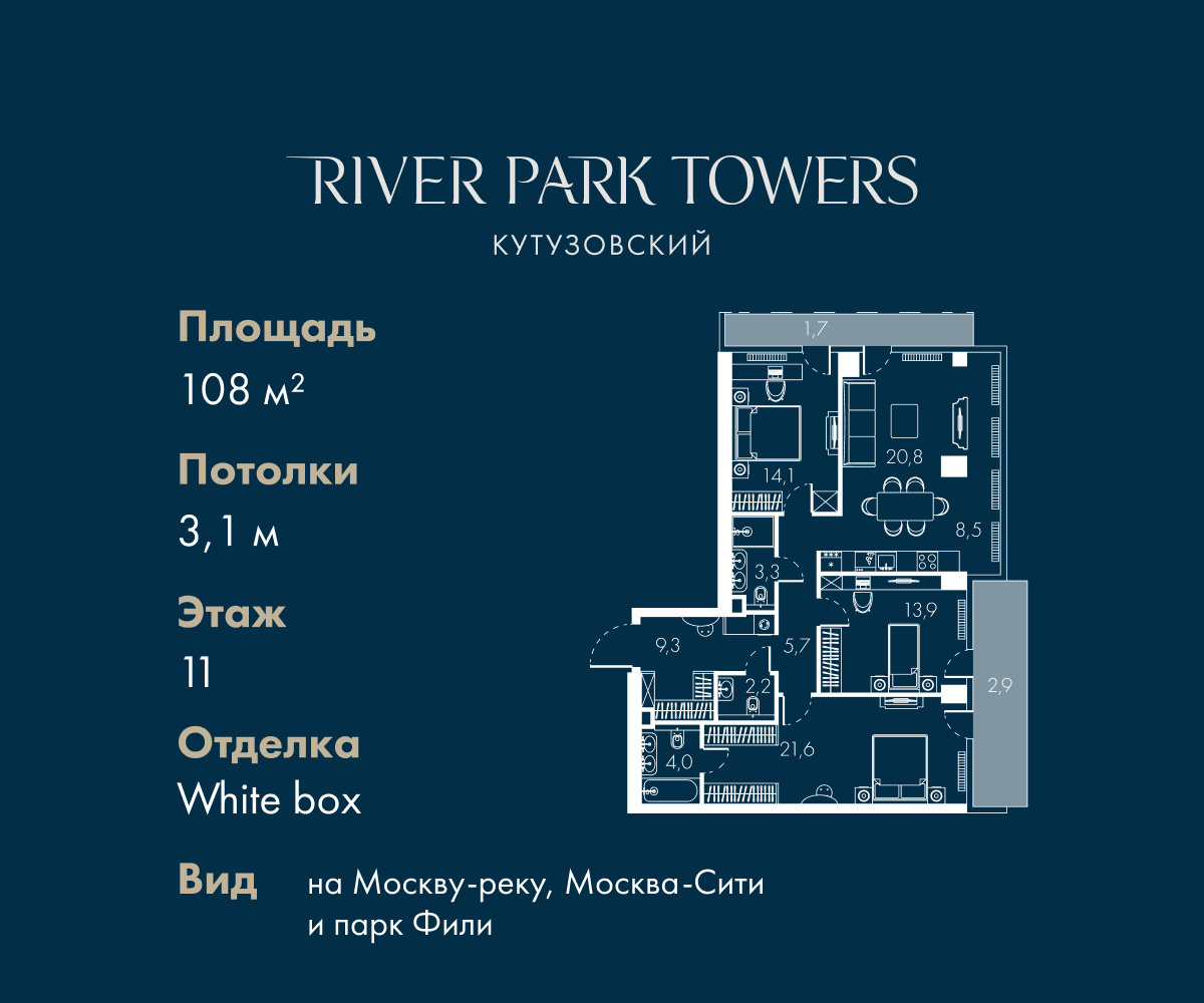 Планировка 4-комнатная квартира в ЖК "Ривер Парк Кутузовский"