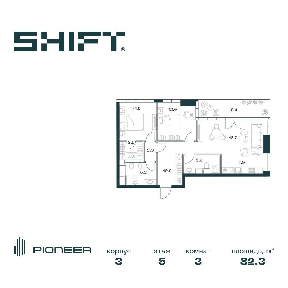 Планировка 3-комнатная квартира в ЖК SHIFT (Шифт)