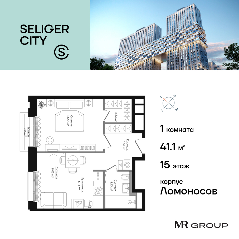 Планировка 1-комнатная квартира в ЖК "Селигер Сити"