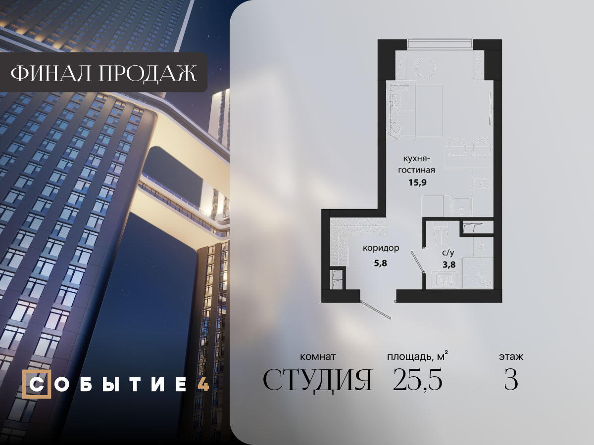 Планировка Студийная планировка в ЖК "Событие"