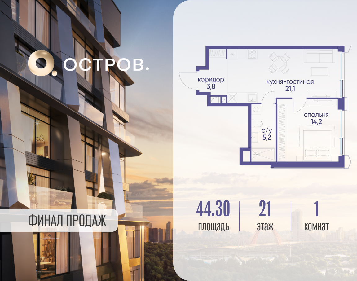 Планировка 1-комнатная квартира в ЖК "Остров"