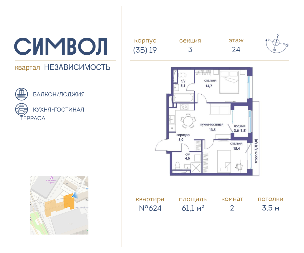 Планировка 2-комнатная квартира в ЖК "Символ"