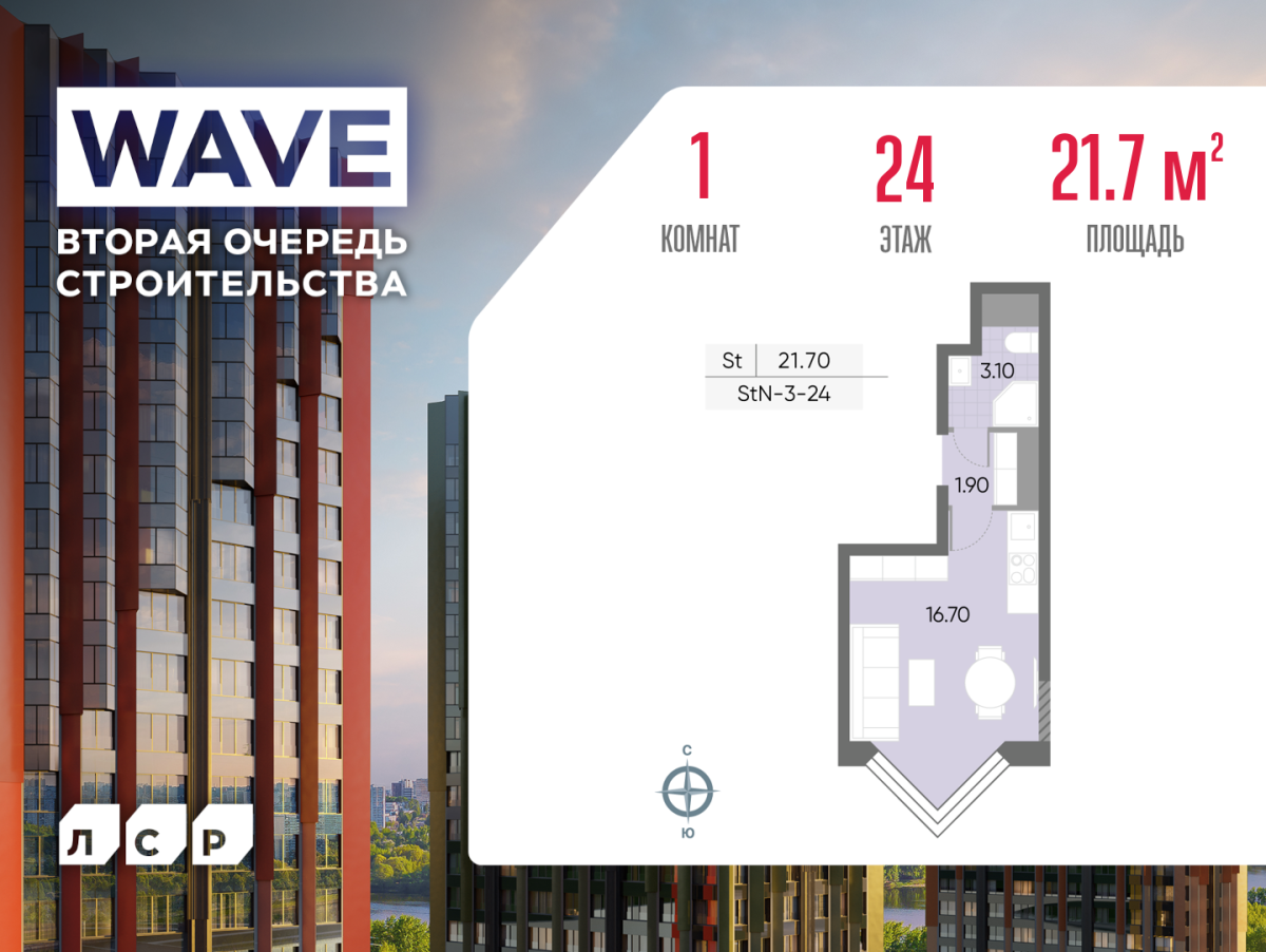 Планировка Студийная планировка в ЖК WAVE (Вейв)
