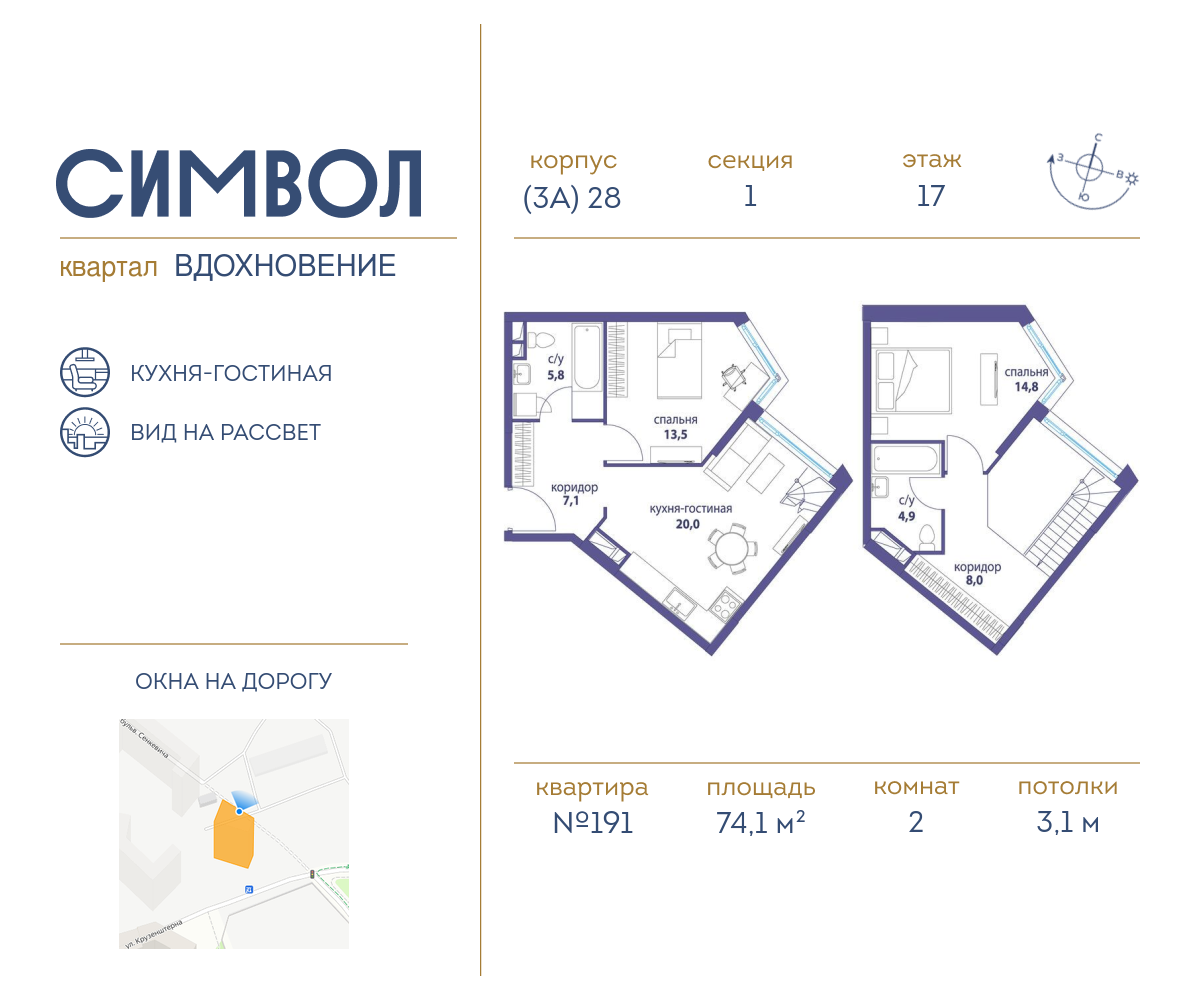 Планировка 2-комнатная квартира в ЖК "Символ"