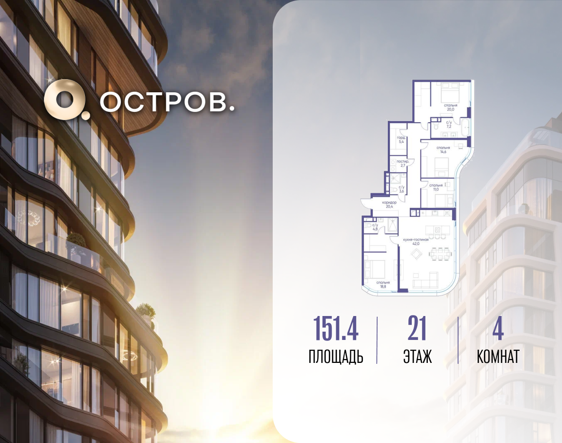 Планировка 1-комнатная квартира в ЖК "Остров"