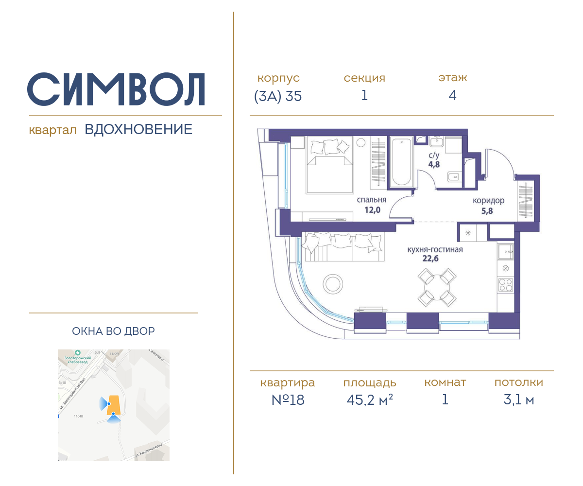 Планировка 1-комнатная квартира в ЖК "Символ"