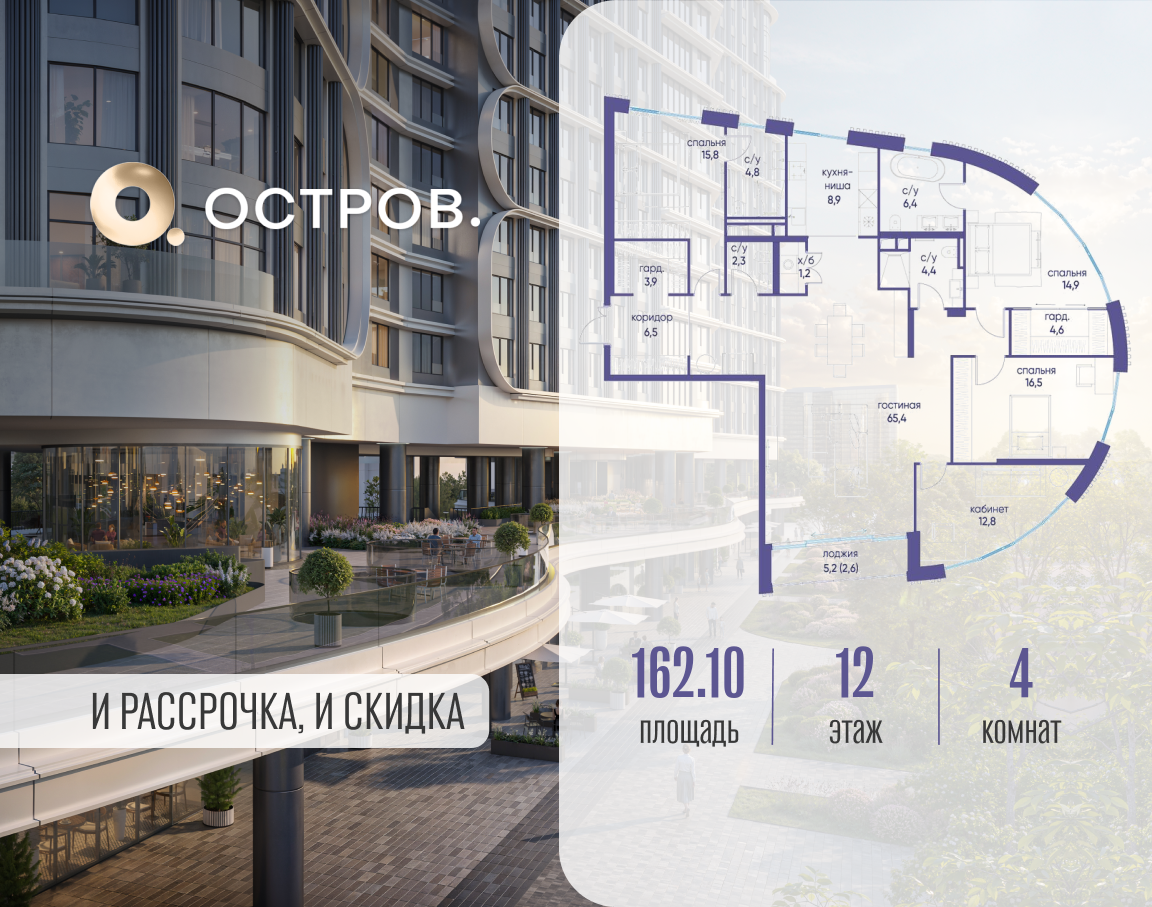 Планировка 4-комнатная квартира в ЖК "Остров"