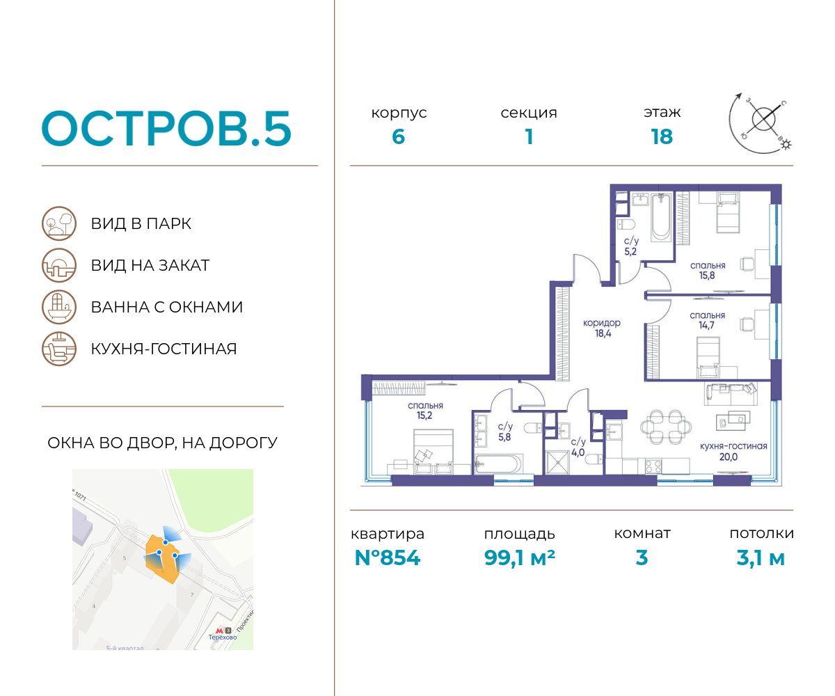 Планировка 3-комнатная квартира в ЖК "Остров"