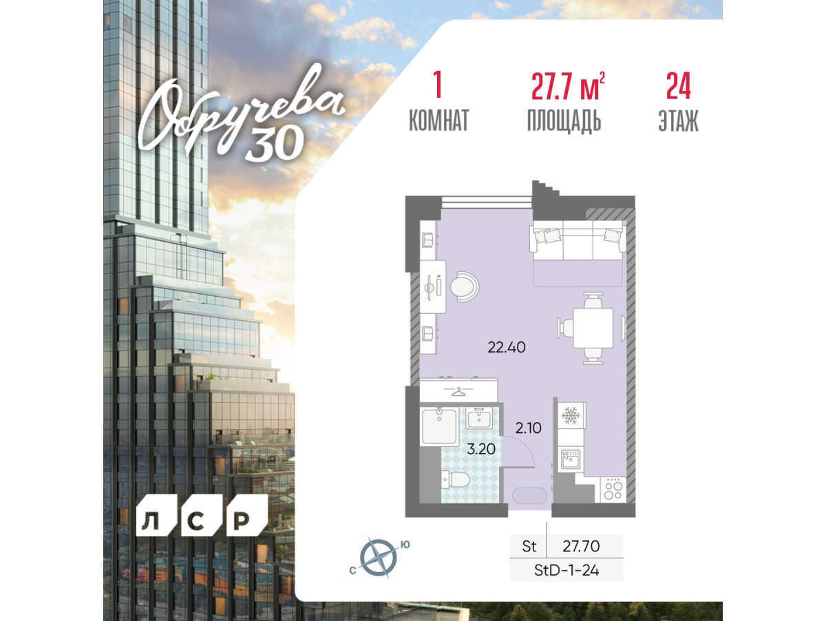 Планировка Студийная планировка в ЖК "Обручева 30"