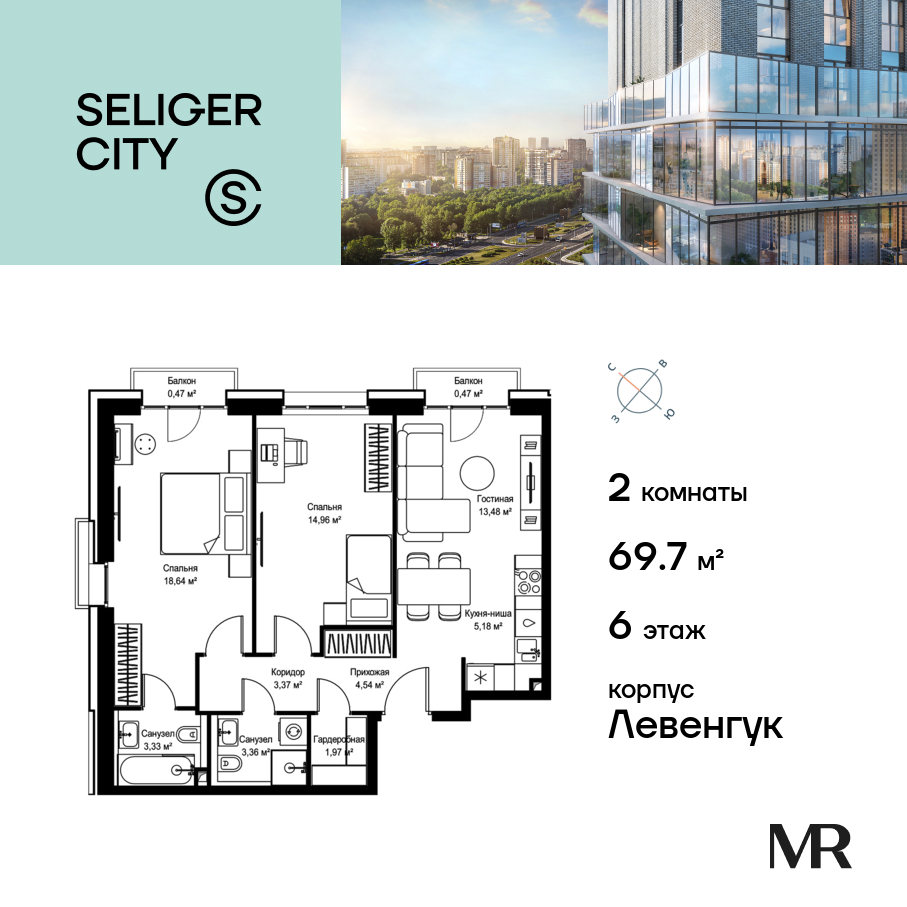 Планировка 2-комнатная квартира в ЖК "Селигер Сити"