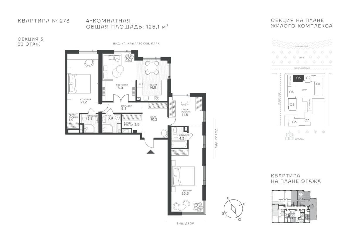 Планировка 3-комнатная квартира в ЖК "Крылатская, 33"