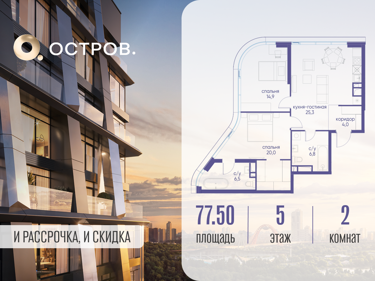 Планировка 2-комнатная квартира в ЖК "Остров"