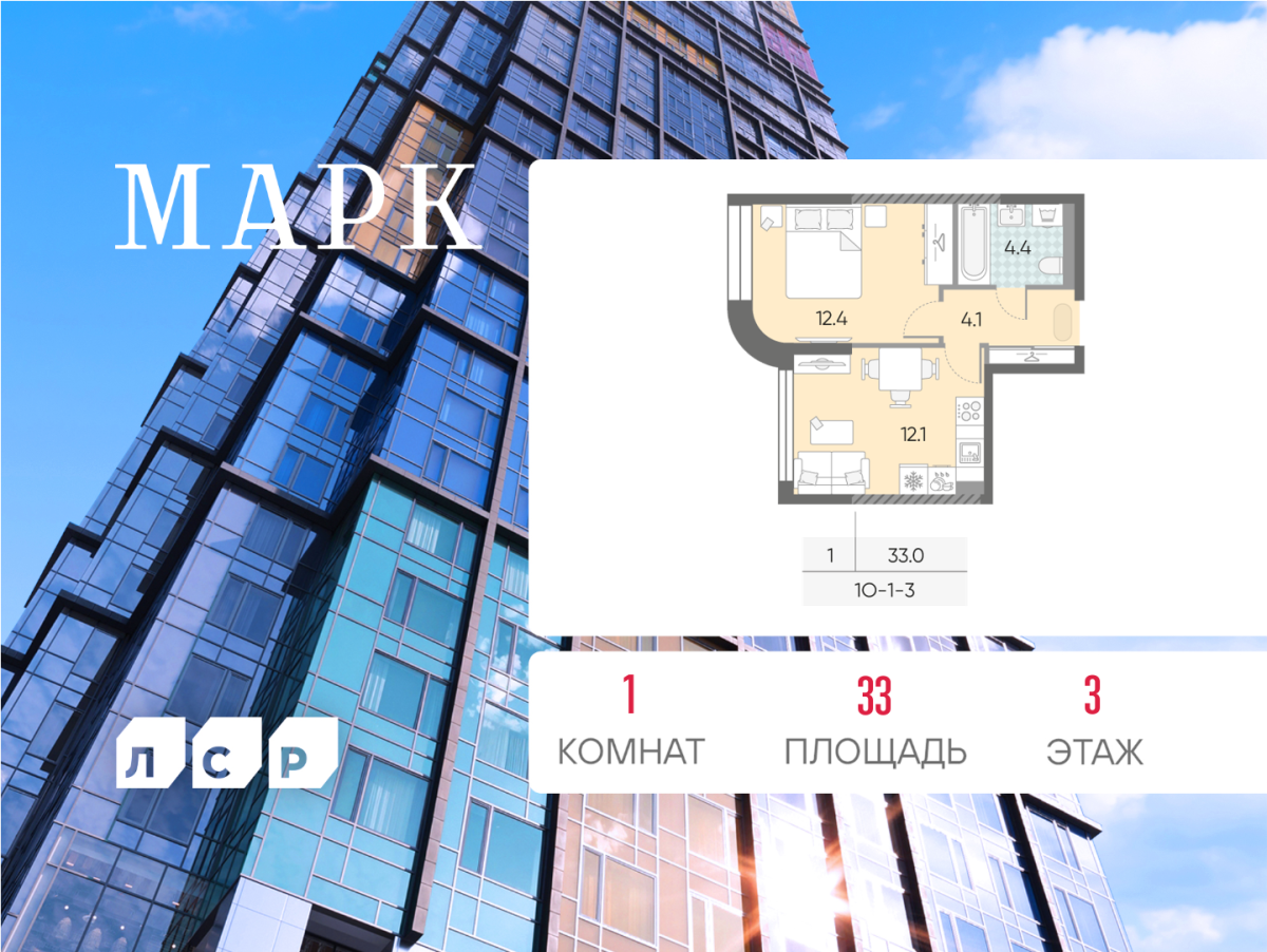 Планировка 1-комнатная квартира в ЖК "Марк"