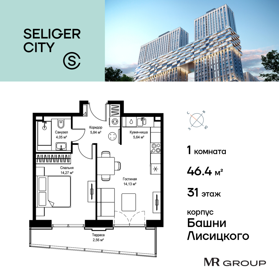 Планировка 1-комнатная квартира в ЖК "Селигер Сити"