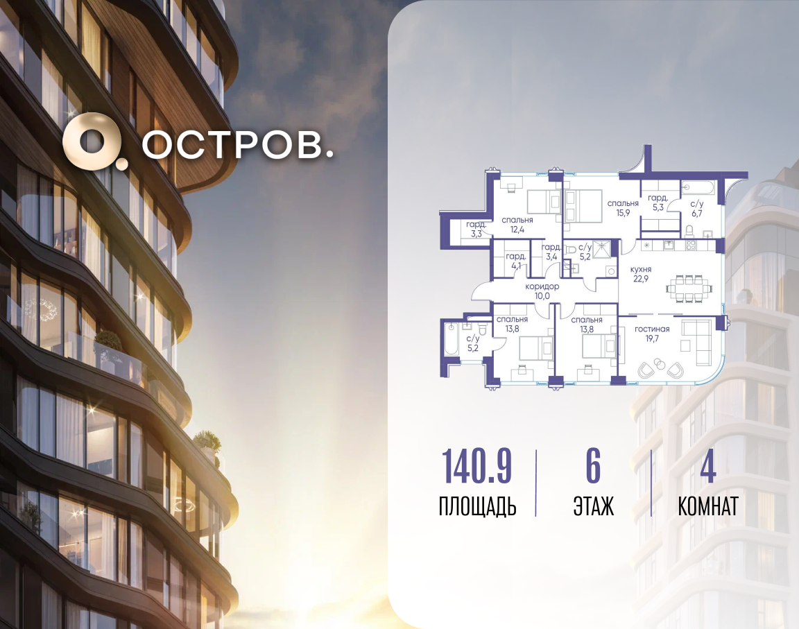 Планировка 1-комнатная квартира в ЖК "Остров"