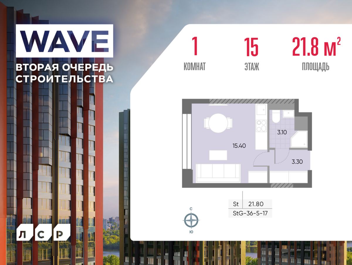 Планировка Студийная планировка в ЖК WAVE (Вейв)
