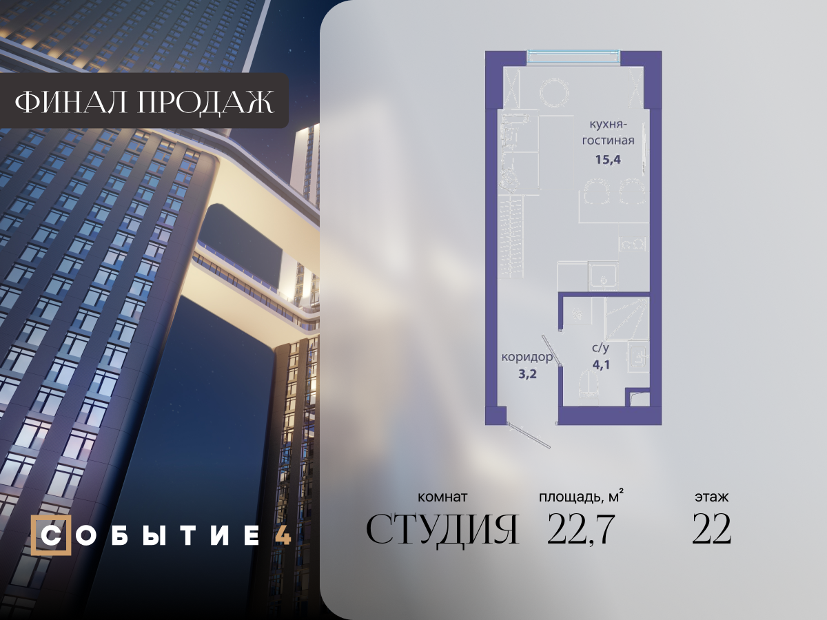 Планировка Студийная планировка в ЖК "Событие"