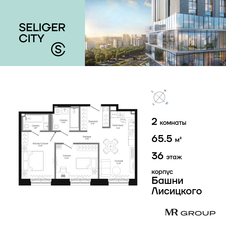 Планировка 2-комнатная квартира в ЖК "Селигер Сити"