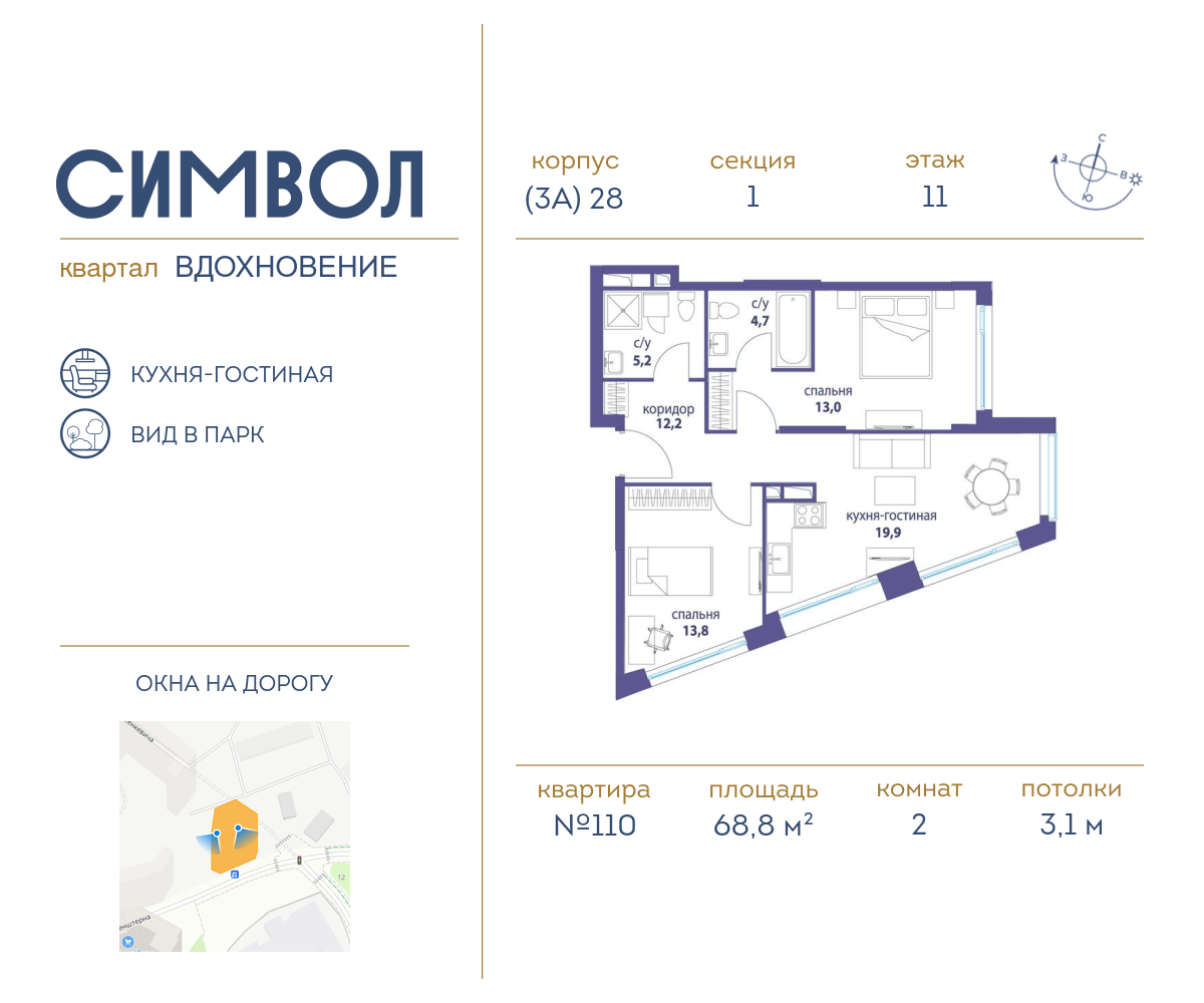 Планировка 2-комнатная квартира в ЖК "Символ"