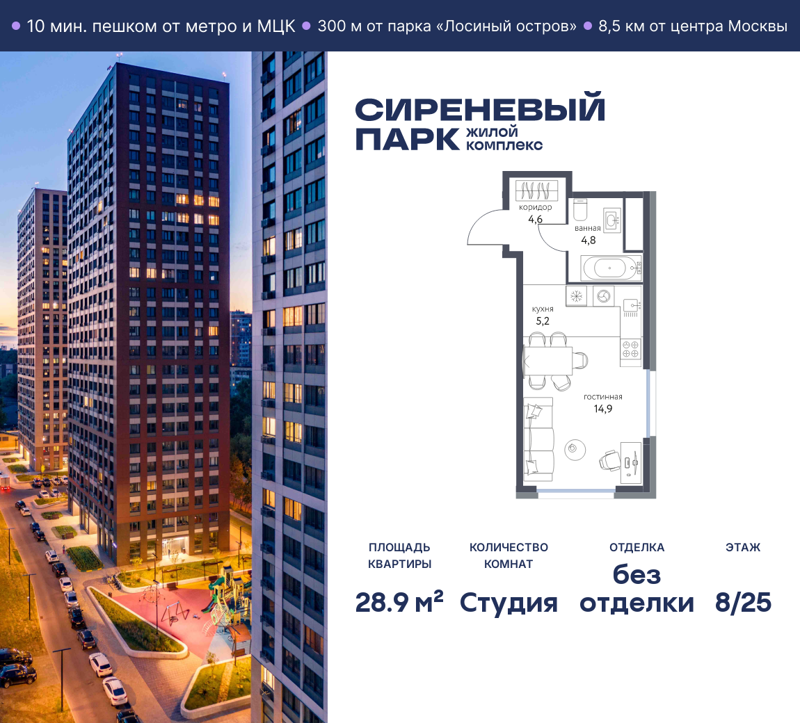 Планировка Студийная планировка в ЖК "Сиреневый парк"