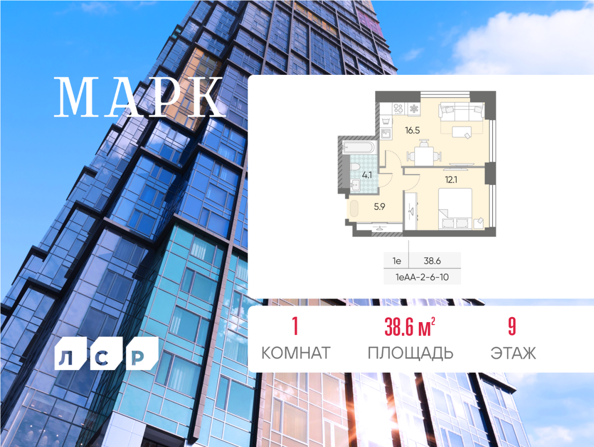 Планировка 1-комнатная квартира в ЖК "Марк"