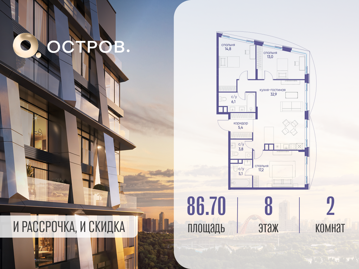 Планировка 2-комнатная квартира в ЖК "Остров"