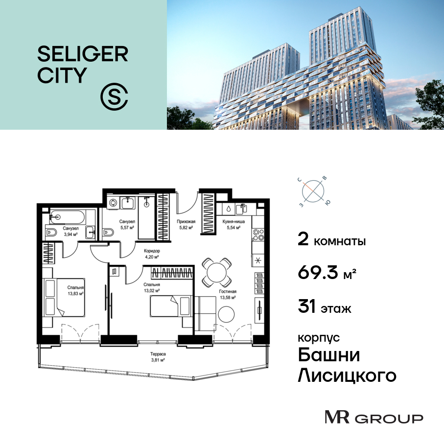 Планировка 2-комнатная квартира в ЖК "Селигер Сити"