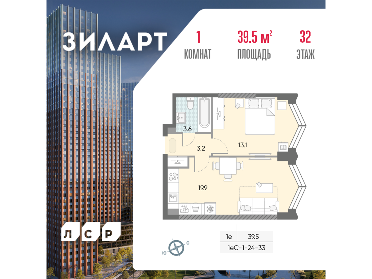 Планировка 1-комнатная квартира в ЖК "ЗИЛАРТ"