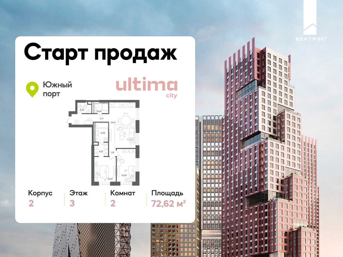 Планировка 2-комнатная квартира в ЖК  ULTIMAcity (Ультима Сити)