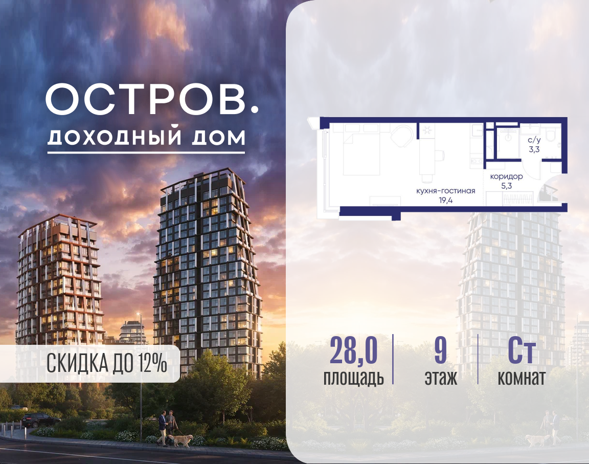 Планировка Студийная планировка в ЖК "Остров"