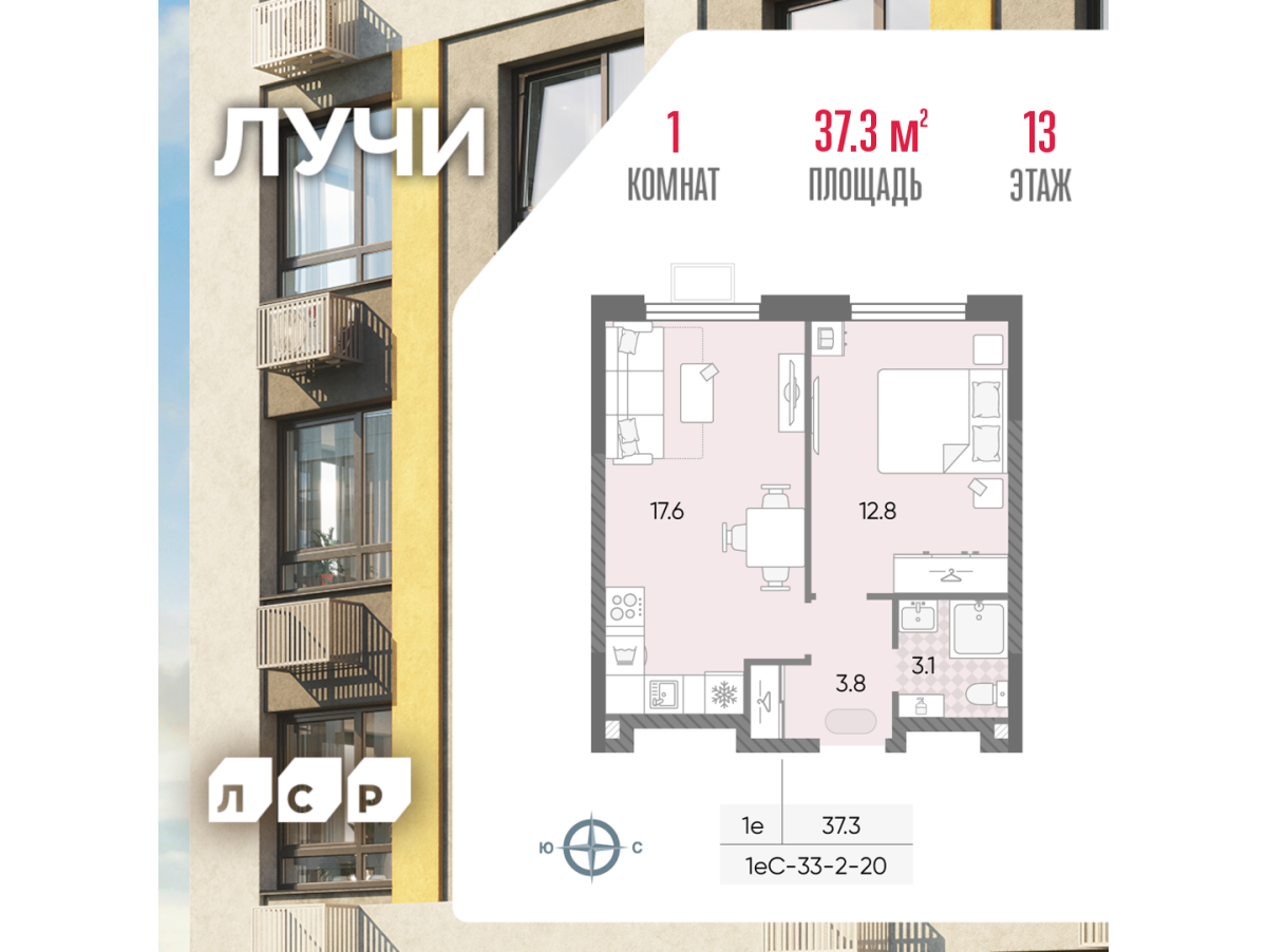 Планировка 1-комнатная квартира в ЖК "Лучи"