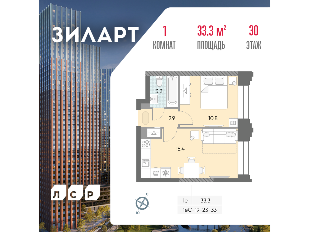 Планировка 1-комнатная квартира в ЖК "ЗИЛАРТ"
