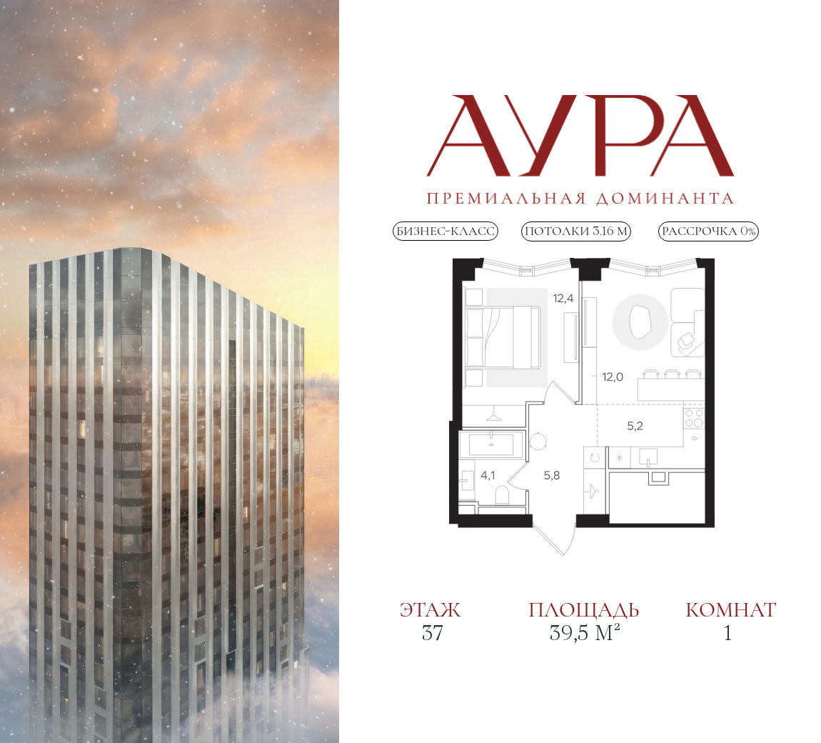 Планировка 1-комнатная квартира в ЖК "АУРА" (Мангазея на Тульской)