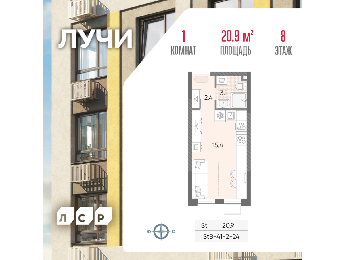 Планировка Студийная планировка в ЖК "Лучи"