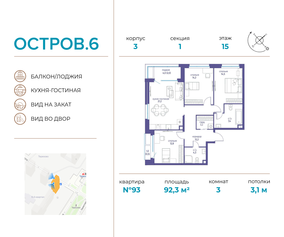 Планировка 3-комнатная квартира в ЖК "Остров"