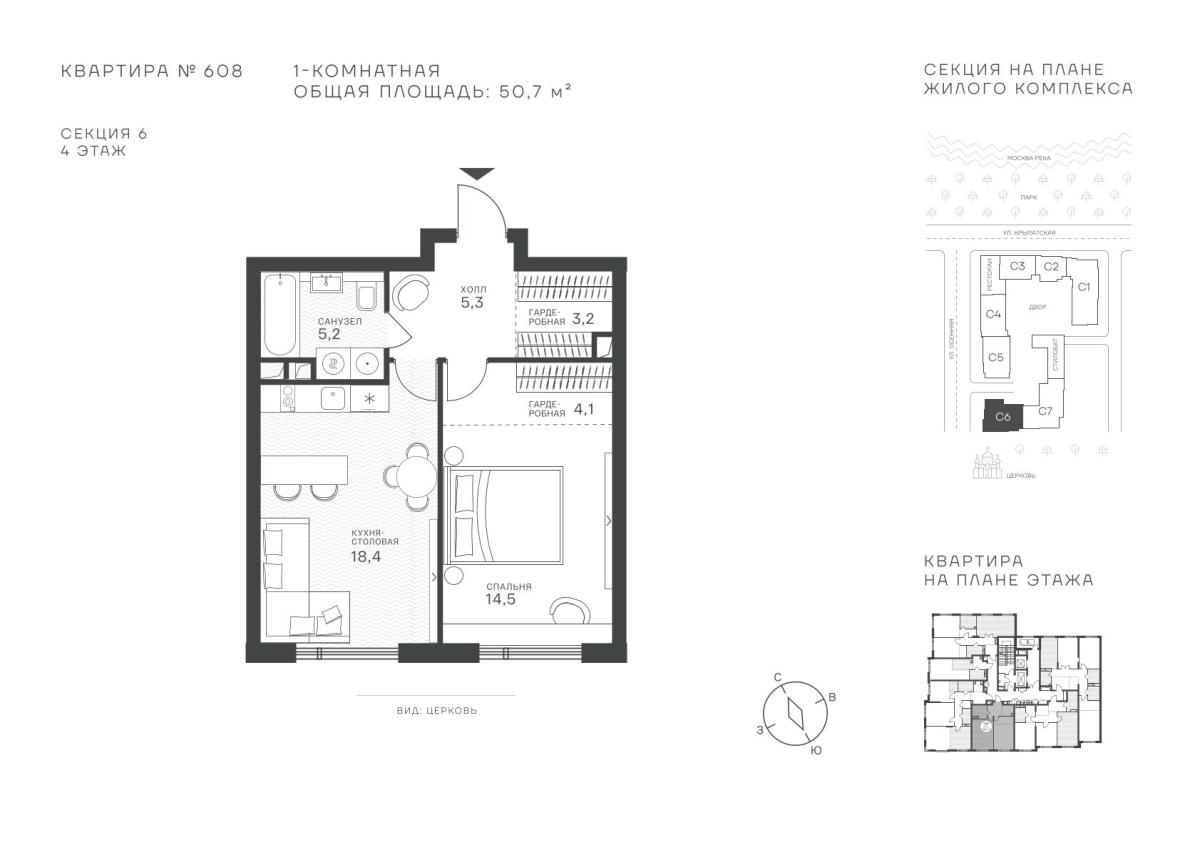 Планировка Студийная планировка в ЖК "Крылатская, 33"