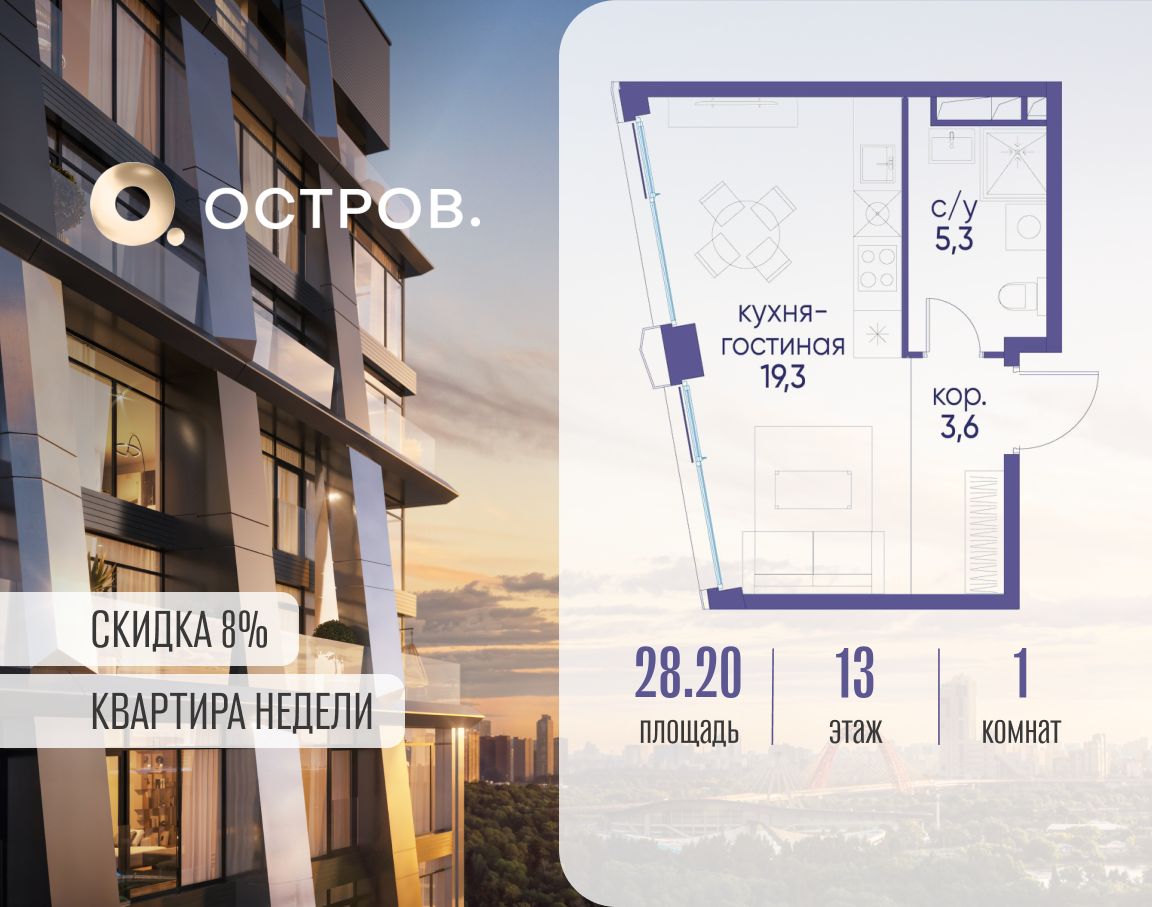 Планировка Студийная планировка в ЖК "Остров"