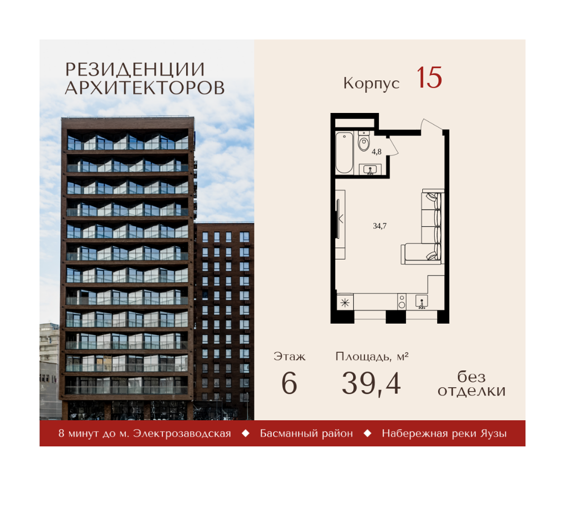 Планировка 1-комнатная квартира в ЖК "Резиденции Архитекторов"