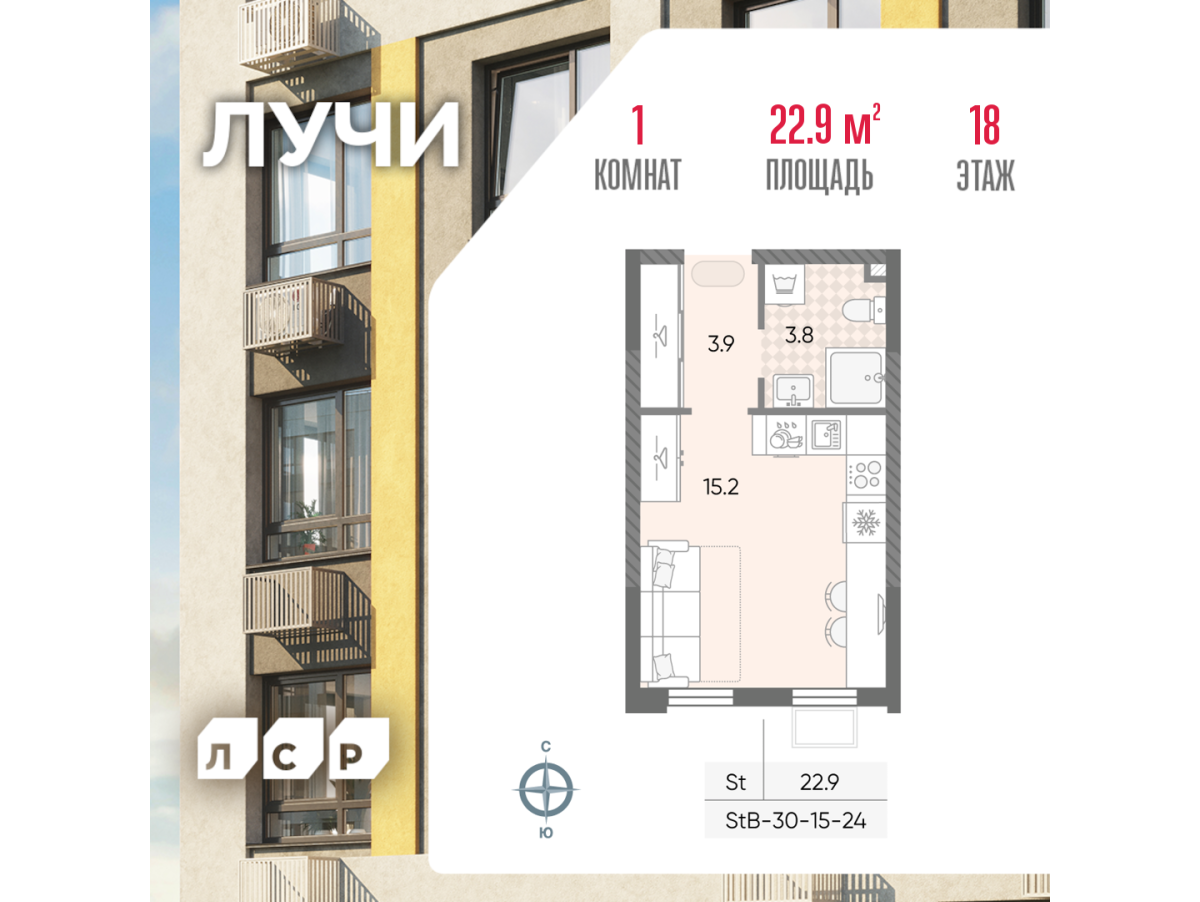 Планировка Студийная планировка в ЖК "Лучи"