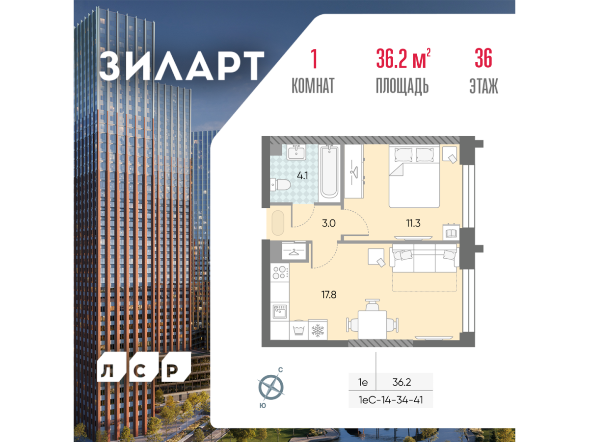 Планировка 1-комнатная квартира в ЖК "ЗИЛАРТ"