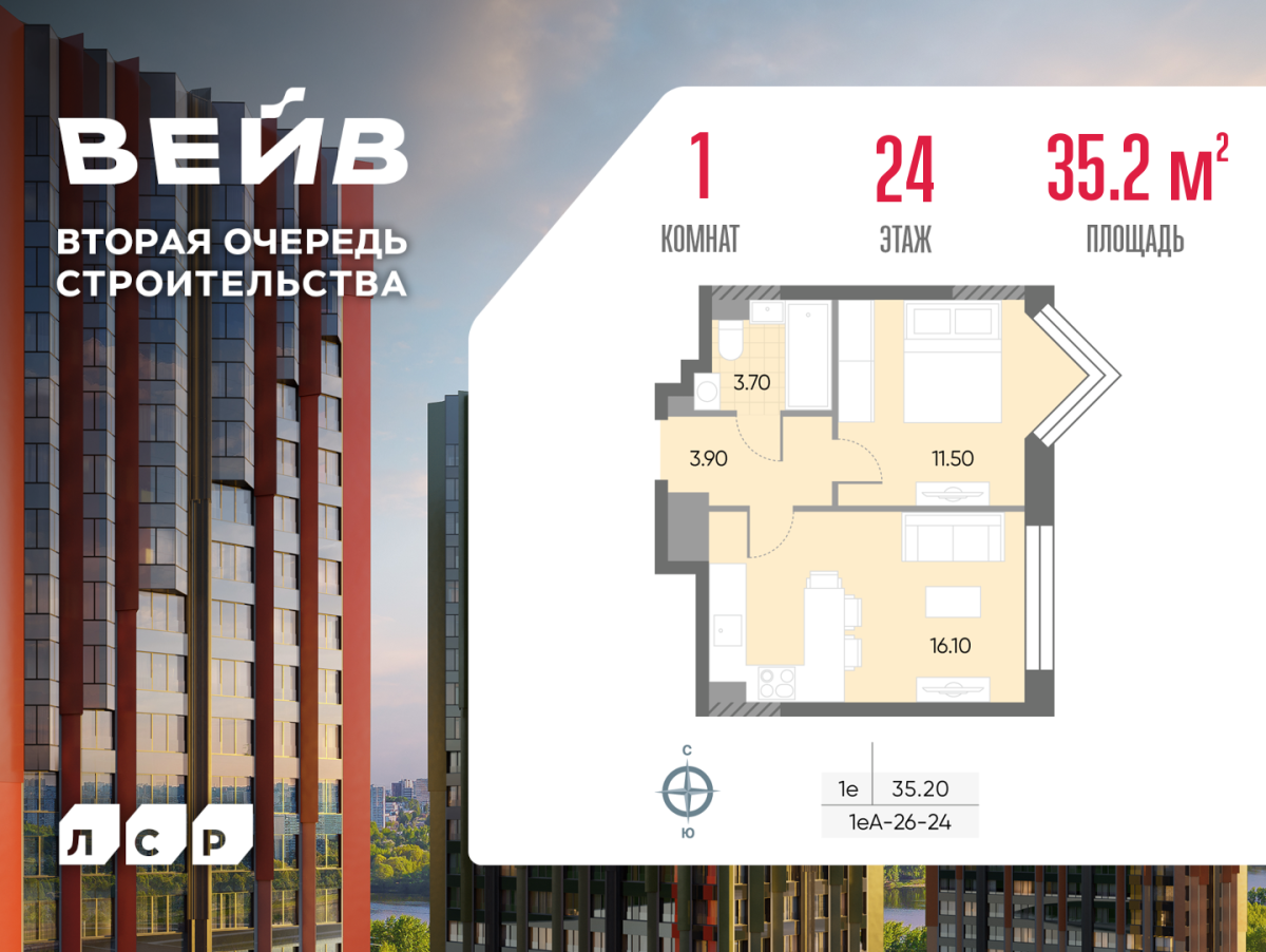 Планировка 1-комнатная квартира в ЖК WAVE (Вейв)