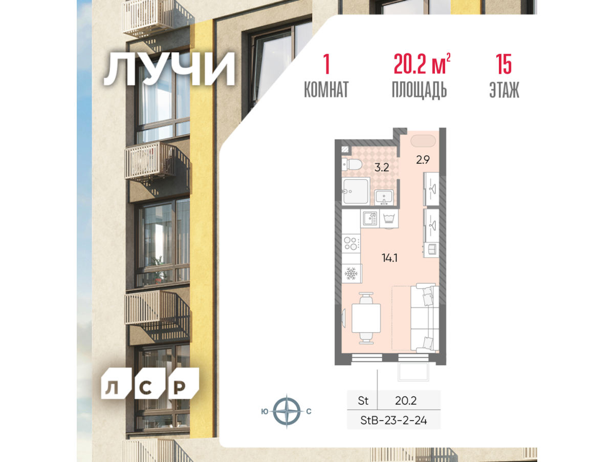 Планировка Студийная планировка в ЖК "Лучи"