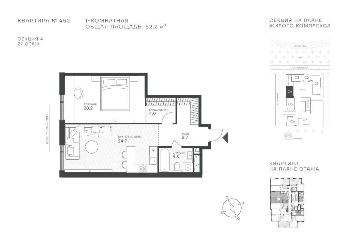 Планировка 1-комнатная квартира в ЖК "Крылатская, 33"