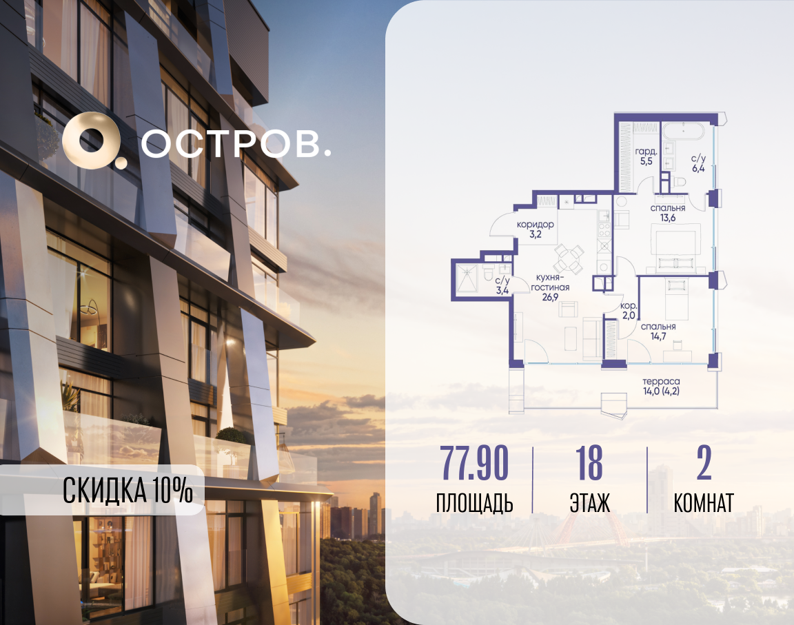 Планировка 2-комнатная квартира в ЖК "Остров"