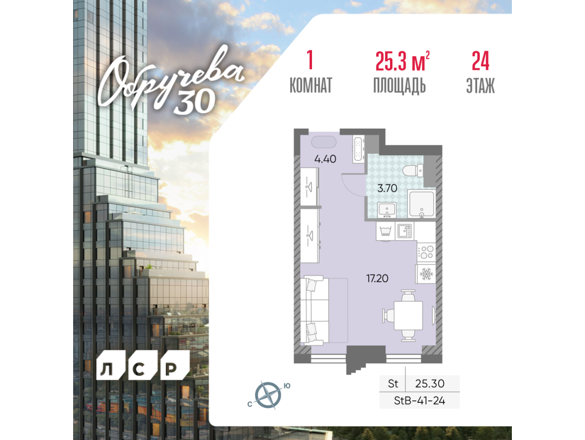 Планировка Студийная планировка в ЖК "Обручева 30"